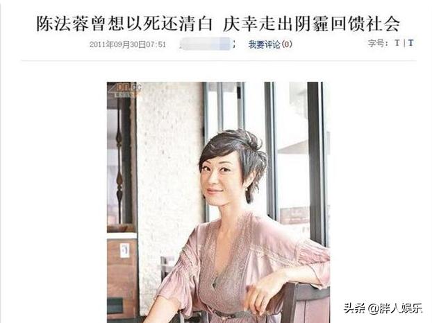 短发港姐陈法蓉,港姐陈法蓉的近况