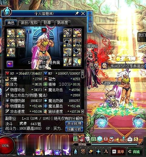 dnf淇′话鍥芥湇绗竴濂剁埜,dnf鍥芥湇绗竴濂剁埜浣撳姏澶氬皯