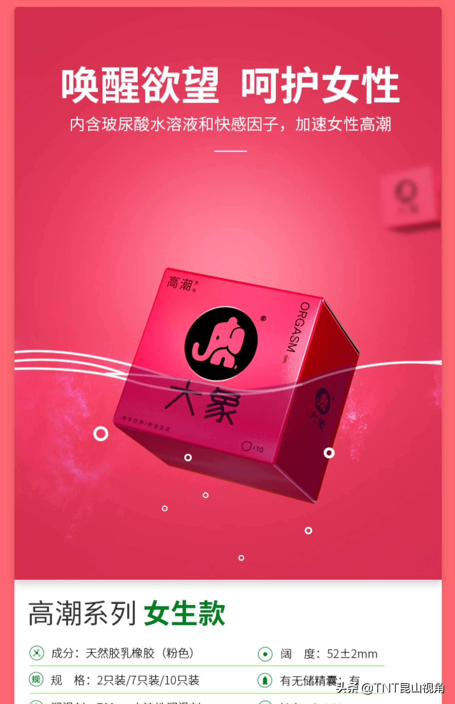 世界十大最薄避孕套全球最薄的避孕套盘点最薄厚度仅0.01毫米