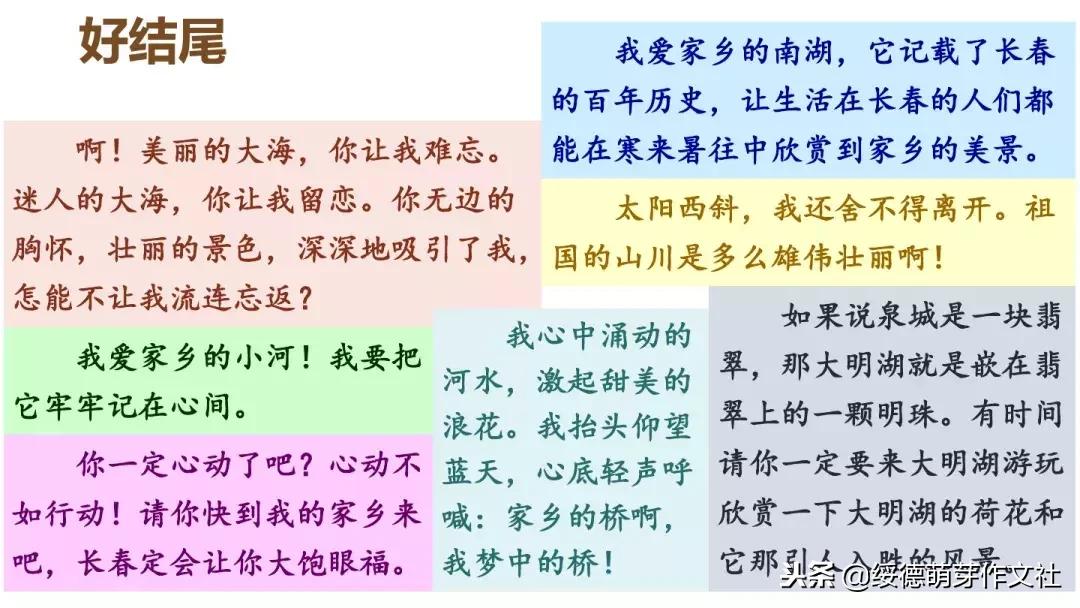 三年级上册语文这儿真美作文200字,三年级上册语文习作这儿真美