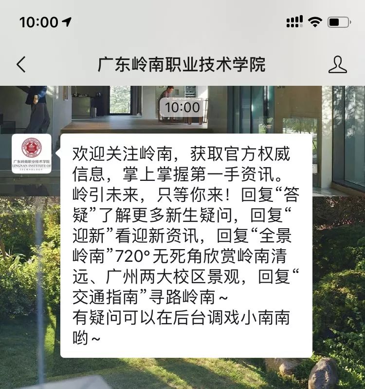 福利|社会我南姐教你如何玩转校园官方公众号(上)