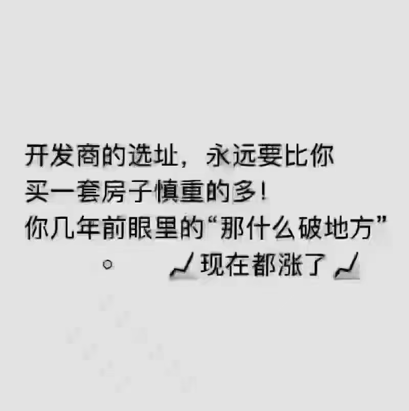 普通人真的能买得起200万的房子吗,为什么这么多人能买得起上百的房
