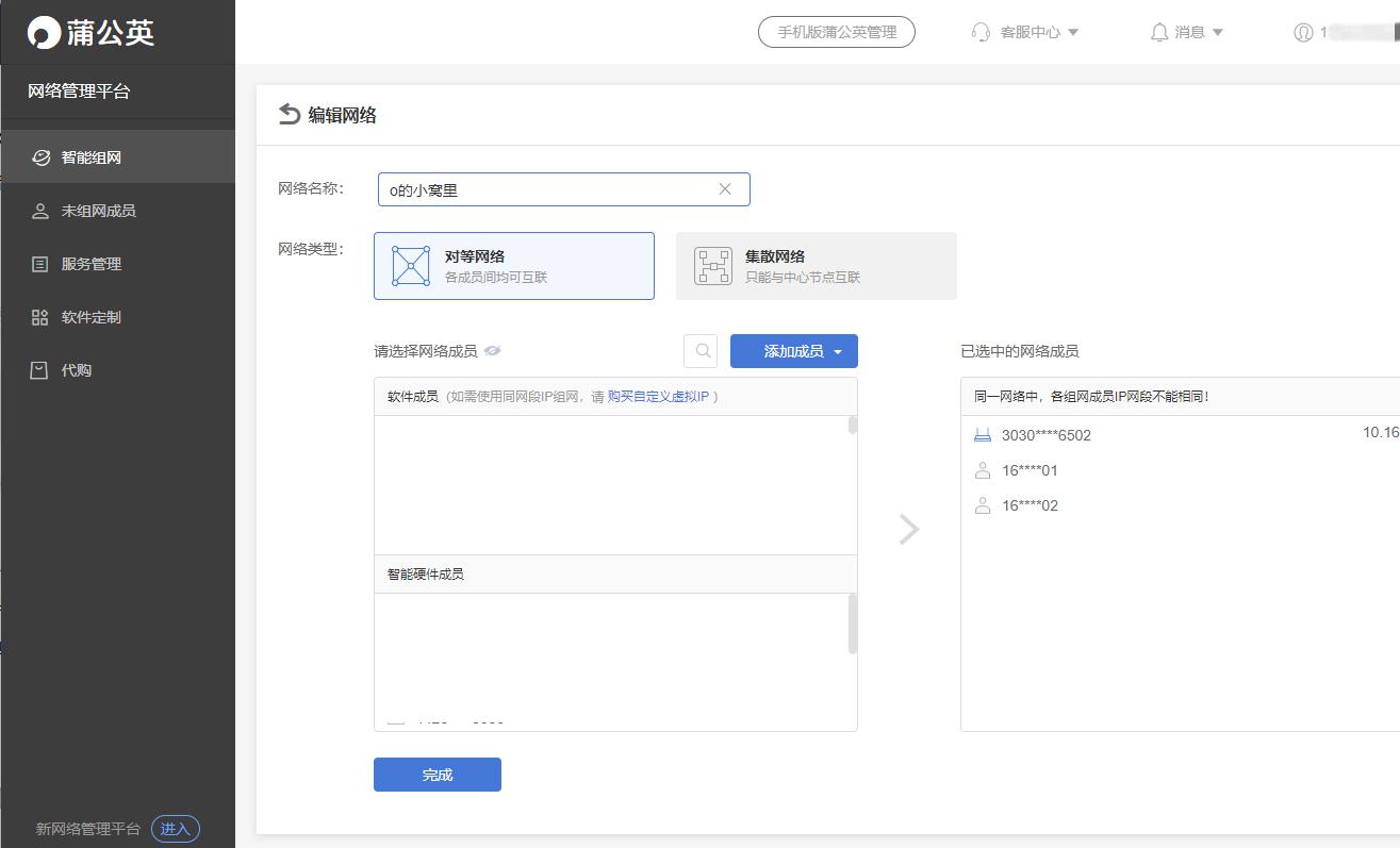 实习租房没有WiFi？蒲公英X4C插上4G卡，走哪都有网