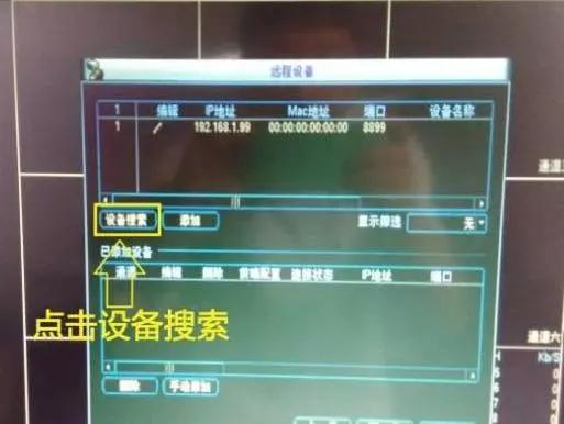 poe摄像头连接非poe硬盘录像机,tp-link硬盘录像机添加海康摄像头