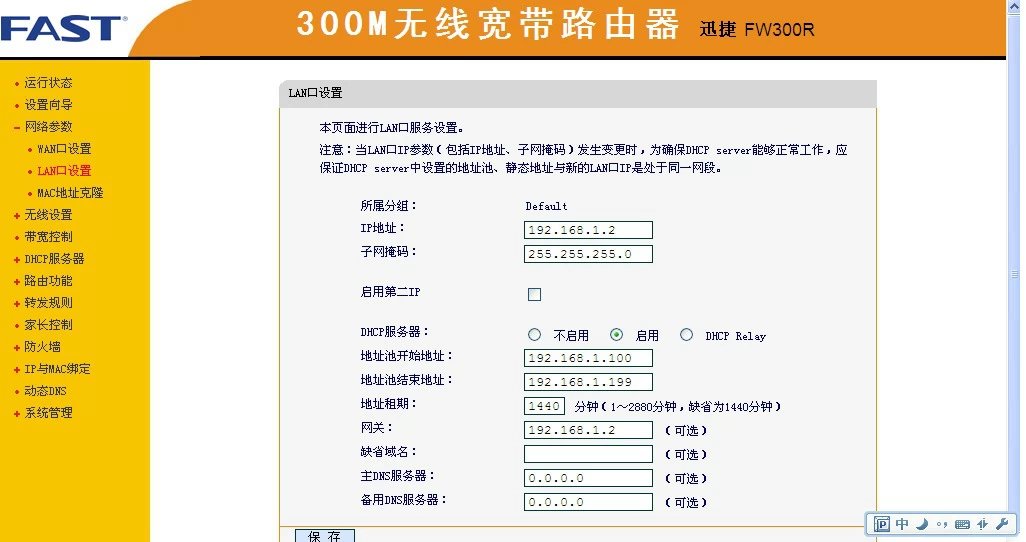 双千兆路由器怎么安装和使用,家庭双路由器怎么安装