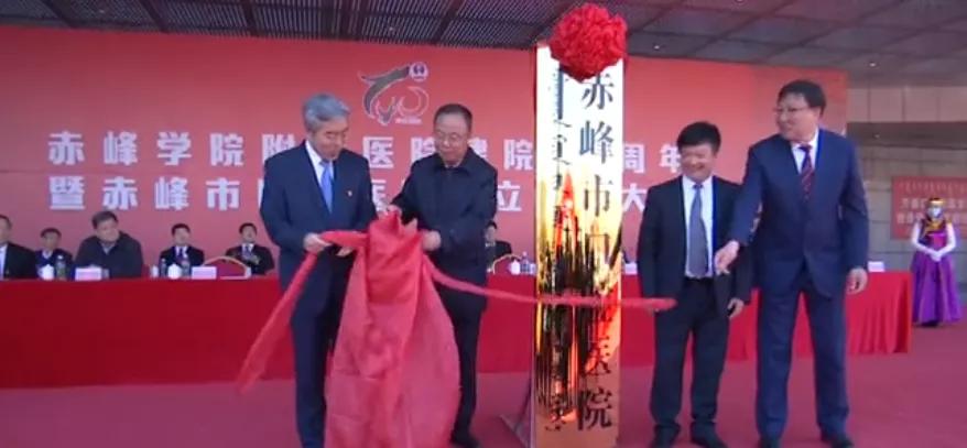 赤峰学院附属医院最新消息,赤峰学院附属医院等级