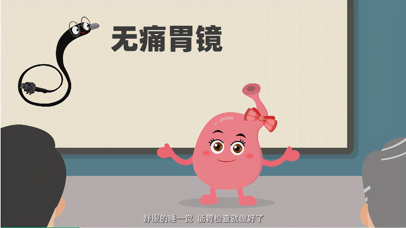 很多人会排斥胃镜对胃镜产生恐惧,纤维胃镜与普通胃镜哪一个难受