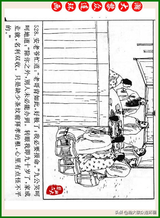 瀚大黎众连环画十美图,瀚大黎众连环画红楼梦60册