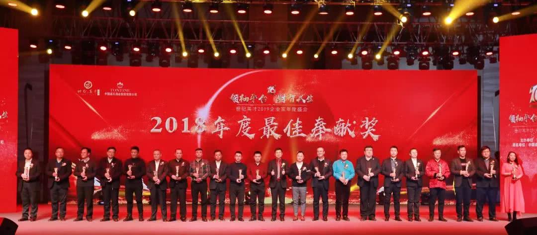 企业家领袖年会2019直播,2020企业家领袖年会直播回放