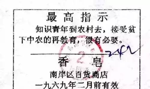 家里还能找到吗?计划经济时代的“命根子”,超乎想象的各种供应票