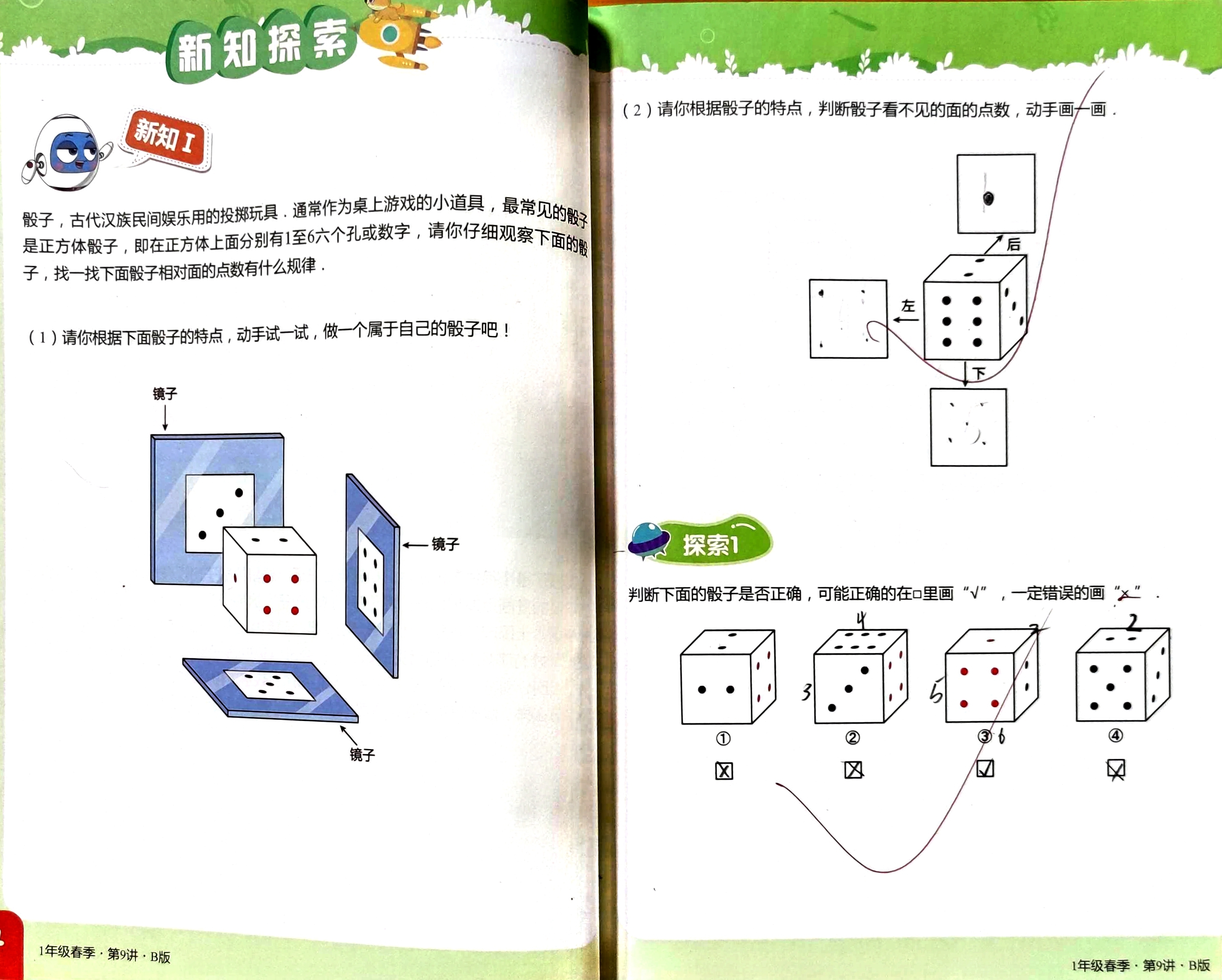 奥数思维课哪家好,奥数哪家强