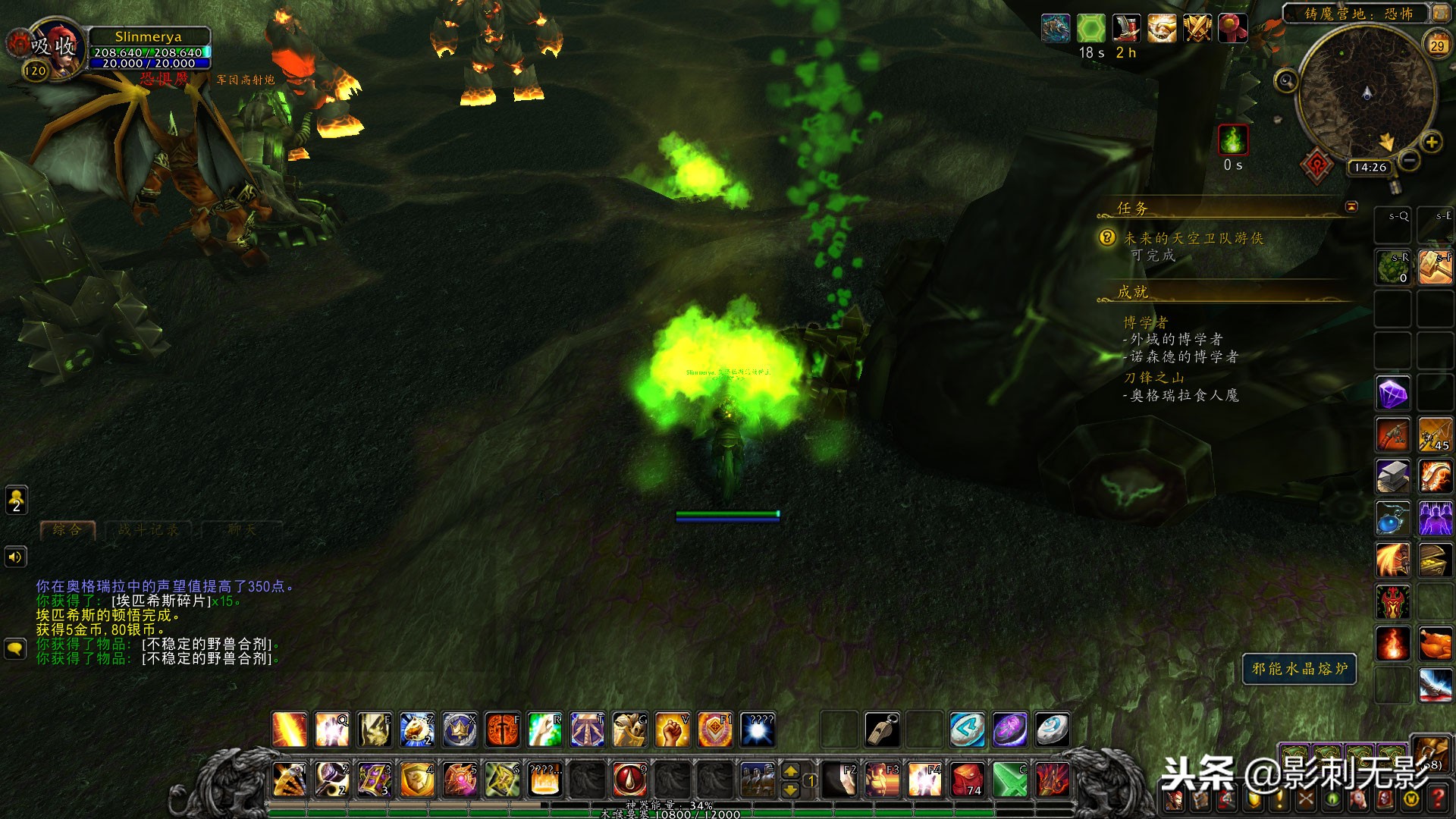 外域刀锋山任务可否跳过,外域刀锋山破碎者的盾牌任务