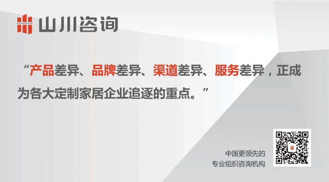 山川咨询企业管理有限公司,山川咨询公司简介