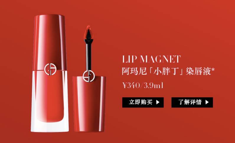 阿玛尼小胖丁染唇液,阿玛尼小胖丁唇膏怎么用