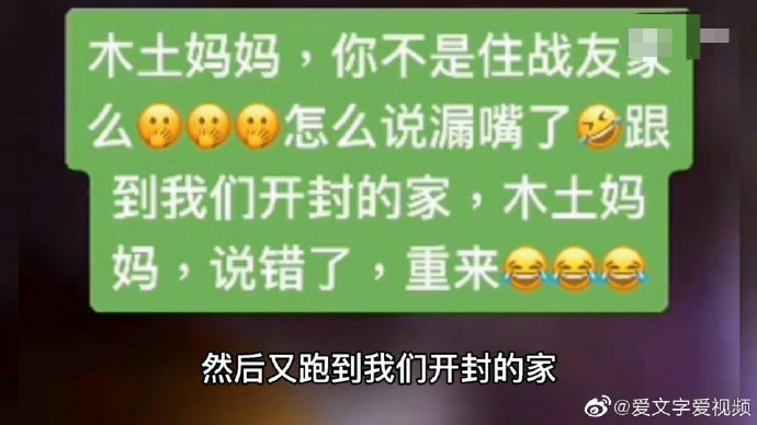 晓峰巧遇郭希宽，杜妈不小心说的话，再看捐款视频，有人说不舒服