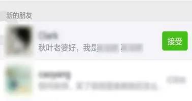 连好友申请都写不好，难怪别人不加你好友！千万记住这3条
