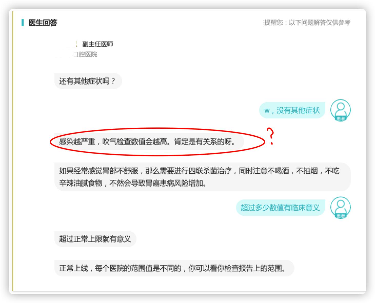 幽门螺旋杆菌呼气试验科普,呼气试验幽门螺旋杆菌有危害吗