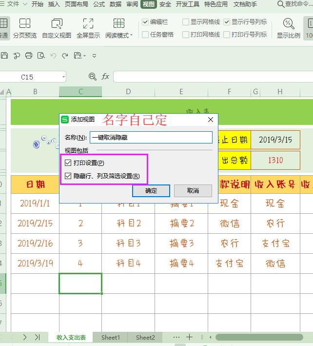 wps文档内容隐藏与取消隐藏,怎么将wps隐藏的a列取消
