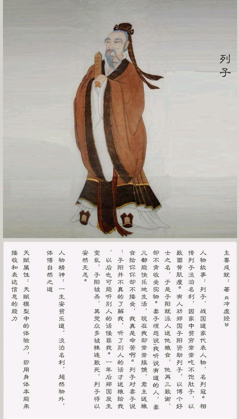 雍正是个什么样的人,你觉得尧是一个怎样的人