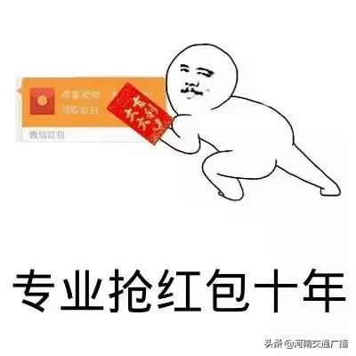 除夕夜群主发万元红包,抢到的群友却纷纷退还!有钱还不要?