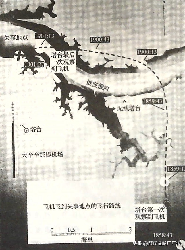 美国航空427号班机空难,美国航空93号航班空难