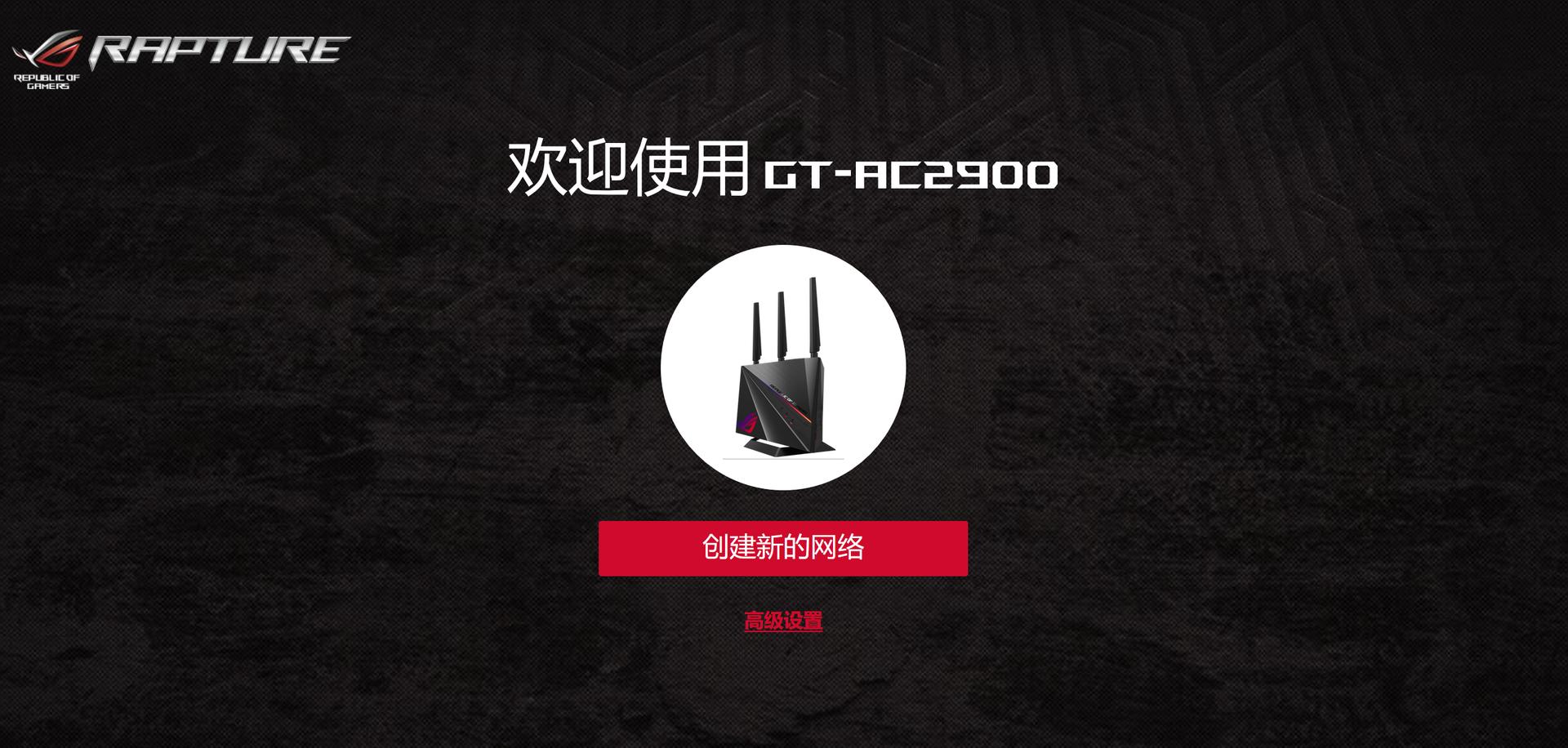 rogac2900路由器测评,roggt-ac2900双频游戏路由器开箱