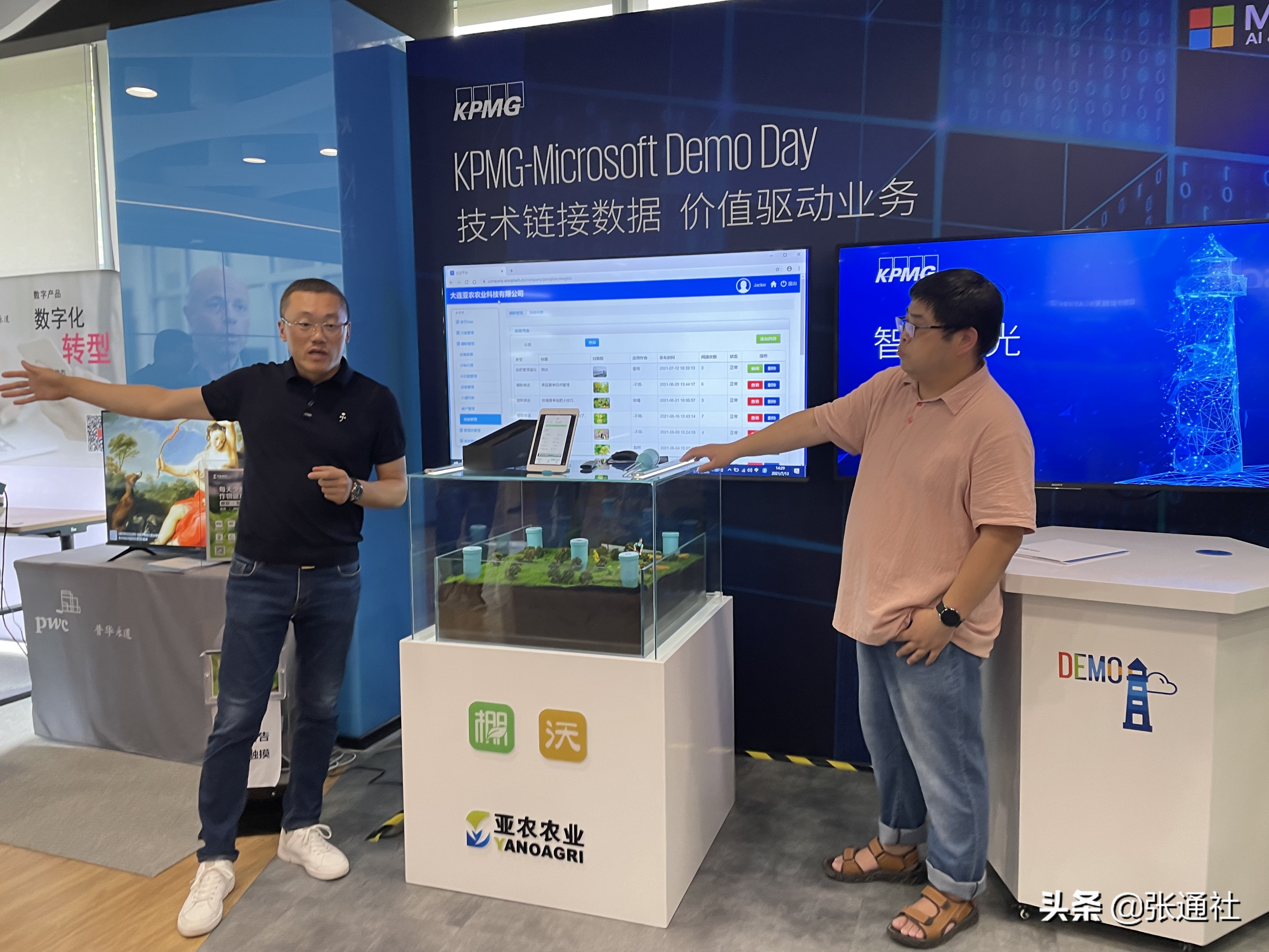 微软ai打造平台,ai赋能智慧农业