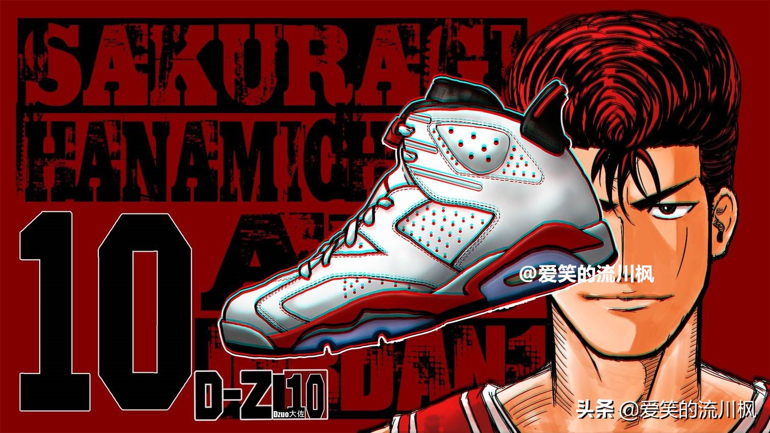 喜羊羊之灌篮高手的球鞋,灌篮高手中的球鞋图解