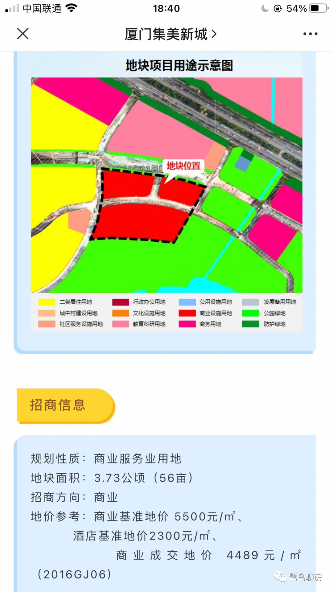 厦门集美世茂璀璨天城房价,集美世茂璀璨天城二手房价