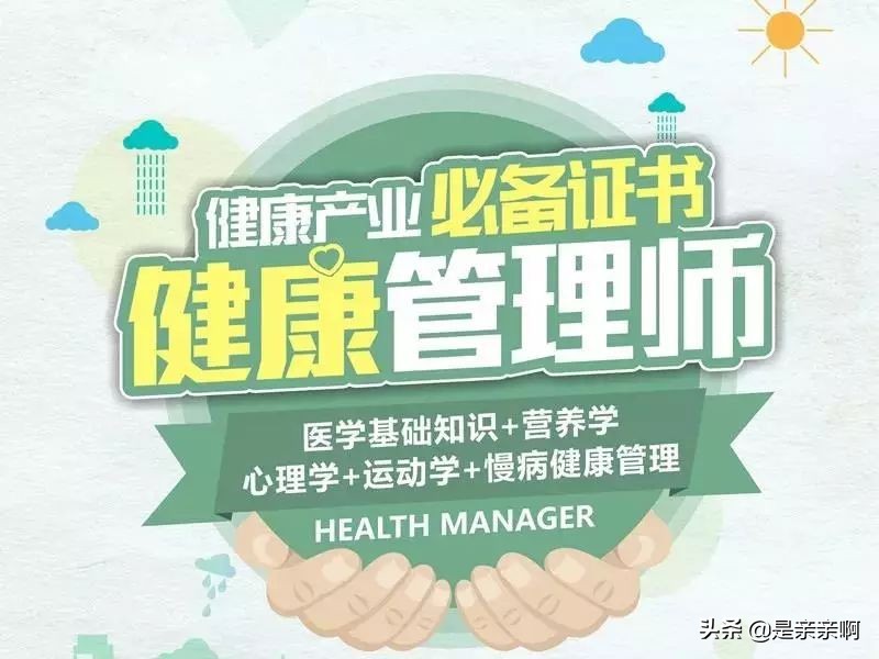 营养师和健康管理师哪个前景好,健康管理师营养师就业前景