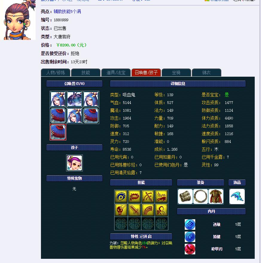 梦幻西游藏宝阁出号手续费,梦幻西游藏宝阁快速卖号手续费