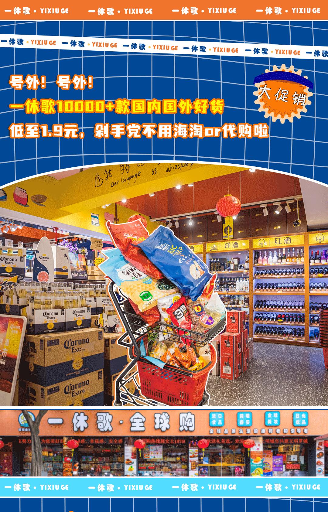 漳州囤年货,过年囤货全场9.9起秒好物