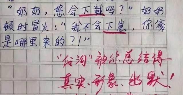 让我化解代沟作文,小学生作文代沟