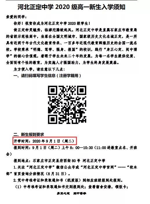河北石家庄新冠肺炎疫情今天动态,河北各地新型肺炎疫情数据