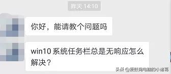 win10系统任务栏不见了怎么办,电脑开机后任务栏无响应win10