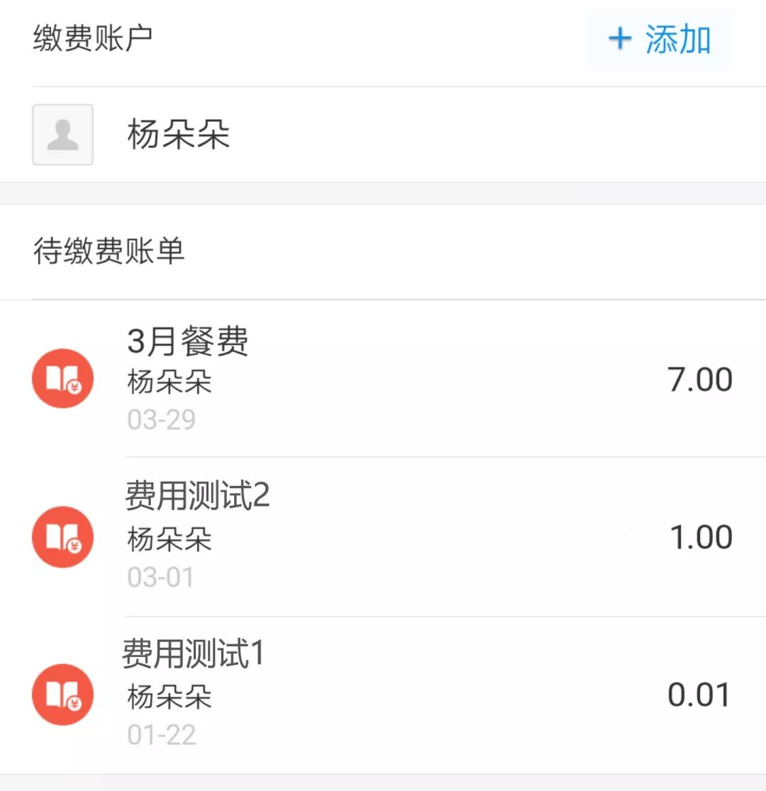 学校缴费支付宝怎么操作,孩子学费怎么在支付宝缴费