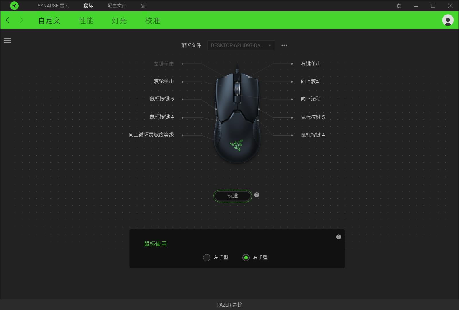 雷蛇毒蝰Viper旗舰鼠标,7000万次寿命16000DPI,游戏办公通杀
