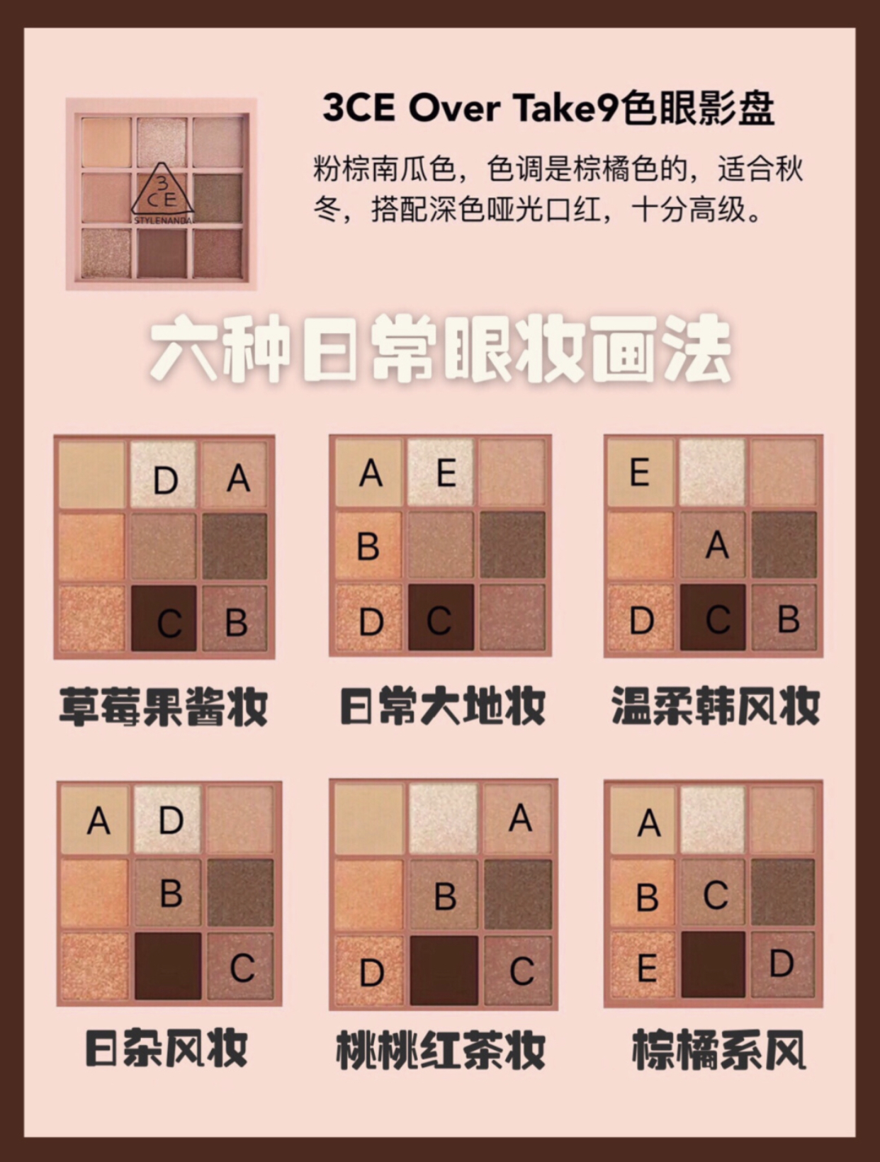 沙漠眼影盘眼妆教程,novo眼影盘眼妆教程