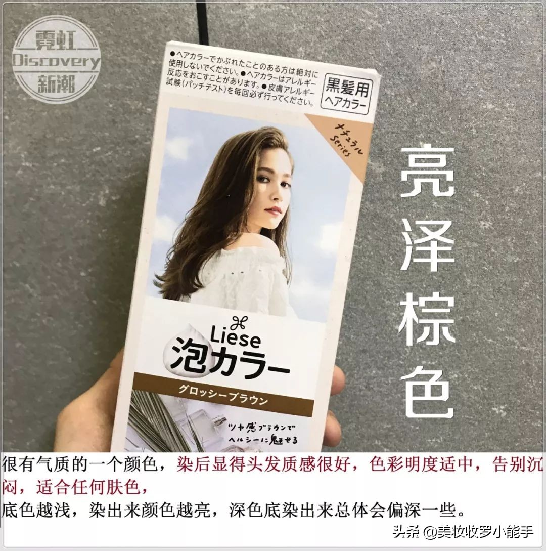 花王liese泡沫染,自己在家花王泡沫染发教程全过程