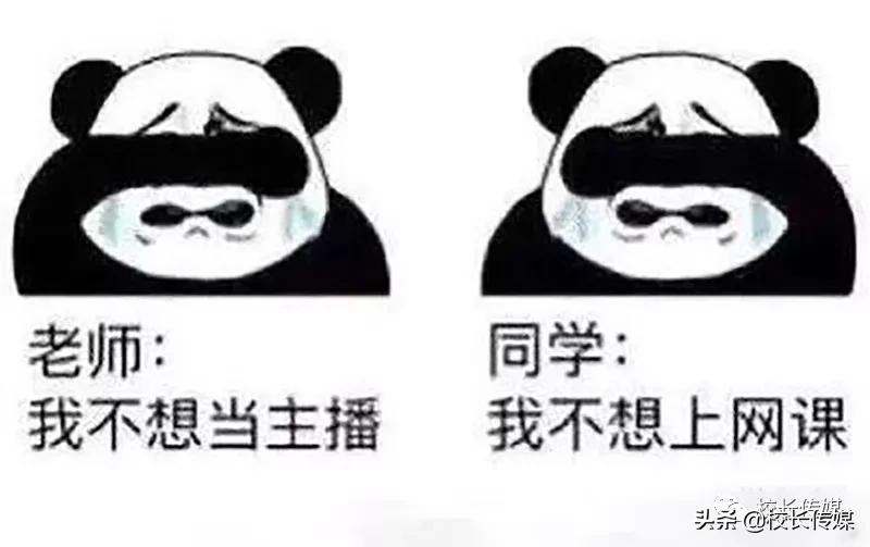 疫情期间在线教学现状,学生疫情期间线上教学感悟