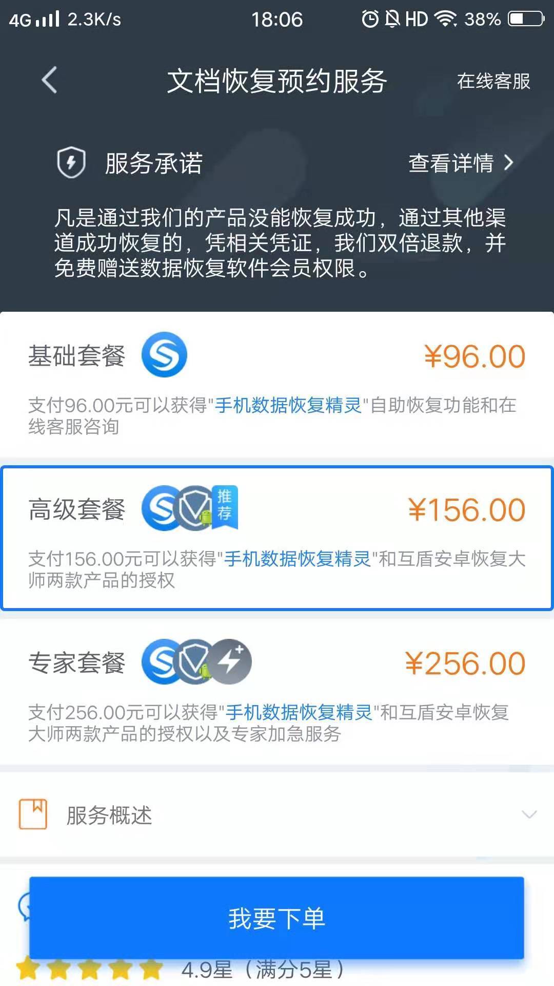 用什么app可以找回删除的照片,有什么软件可测试有没有被删