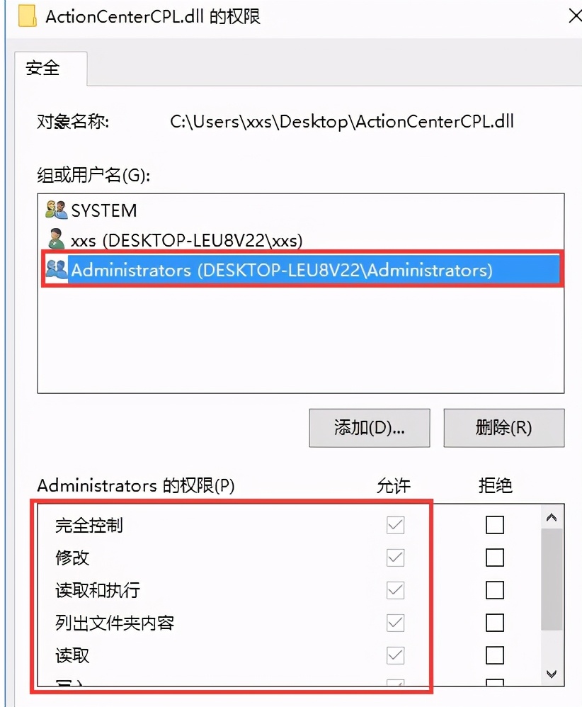 win10系统有权限的文件怎么删除,win10需要权限才能删除文件
