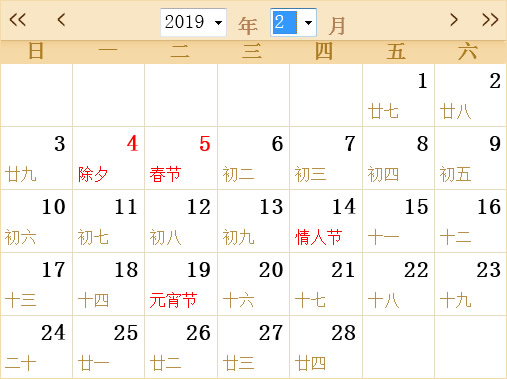 2019全年日历表带农历,2019全年日历农历表