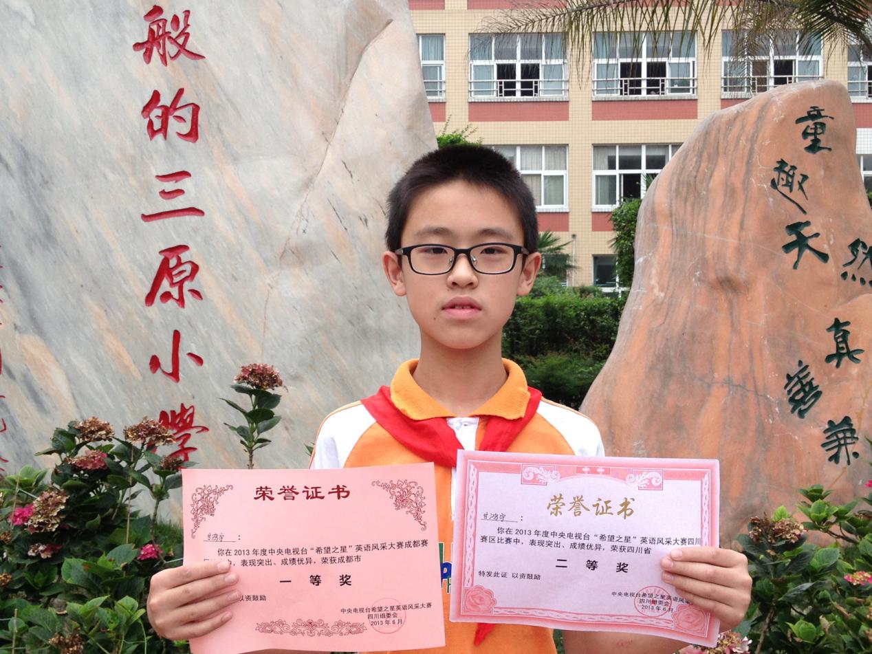 成都三原外国语学校怎么样,全国有几所外国语小学