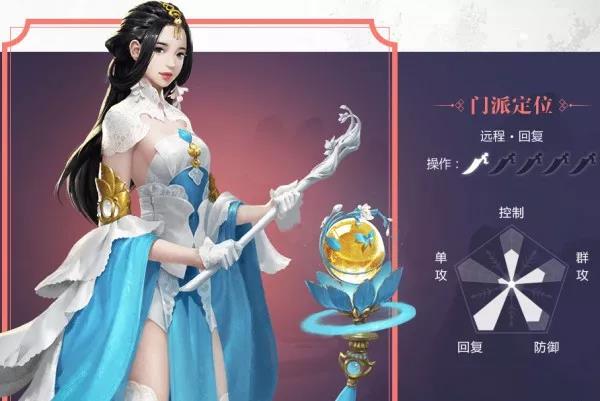 楚留香一梦江湖哪个职业厉害,楚留香手游职业推荐最新