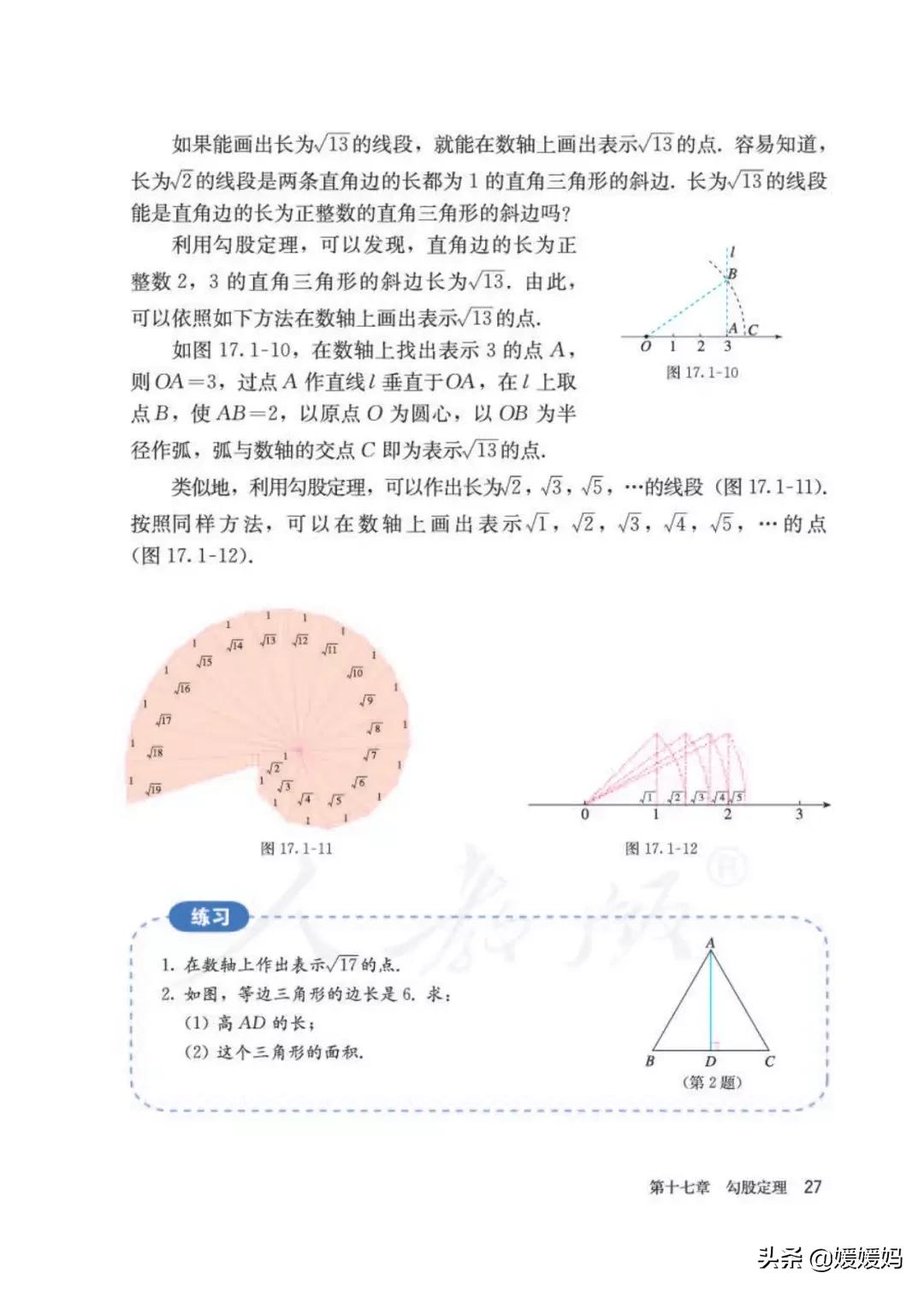 八下数学书预习人教版,八下数学人教版预习