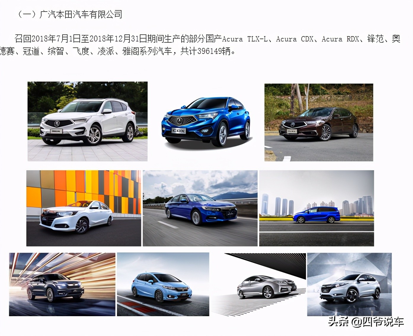 本田雅阁质量问题,本田雅阁车质量吐槽