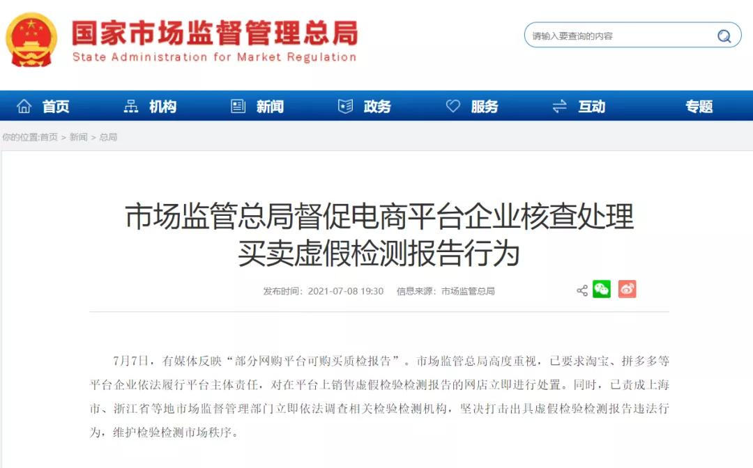 不寄样的质检报告靠谱吗,不寄样品能视频带货吗