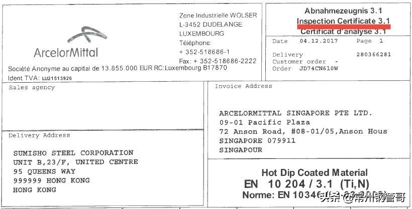 如何识别钢厂质保书的真假?请看案例分析