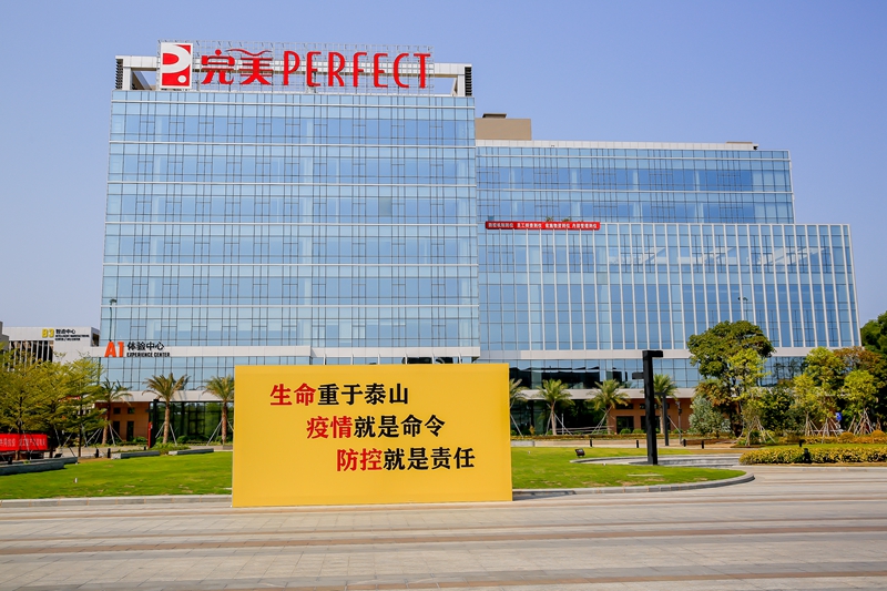 完美公司是中国第一品牌吗,完美公司品牌稳步上升